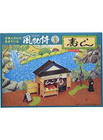 1/60 風物詩 5 すし屋