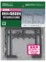 2556 着色済み 複線架線柱（ダークグレー）
