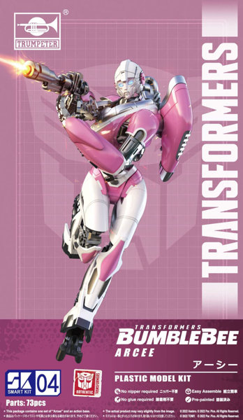 トランスフォーマー バンブルビー アーシー