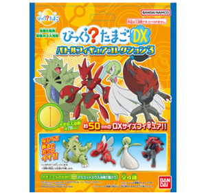 【BOX販売】びっくらたまごDX ポケットモンスターバトルフィギュアコレクション3