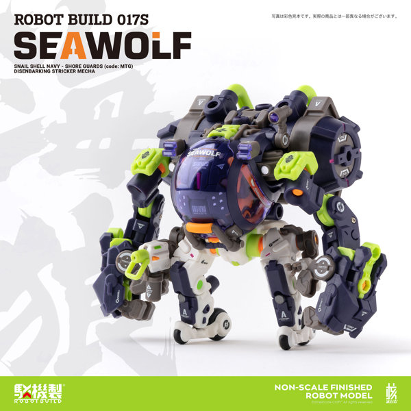 ROBOT BUILD RB-17改 SEAWOLF‘海狼’（TAPIGAL カラーVer.）