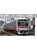 A3775 京王7000系 新塗装 VVVF 競馬場線 2両セット