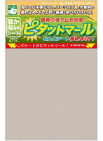 アレック ピタットマール