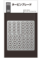 idola08 タービンブレード