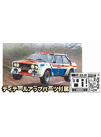 1/24 フィアット 131 アバルト 1977 サンレモラリー ウィナー ディテールアップパーツ付属