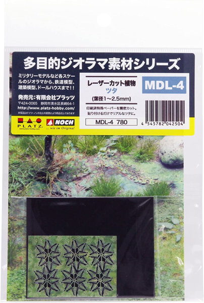 レーザーカット植物 ツタ（葉径1〜2.5mm）