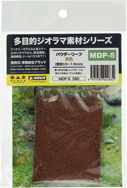 パウダーリーフ・茶色（葉径0.5-1.5mm）