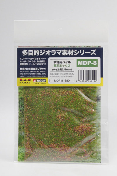 草地用パイル・草花ミックス（パイル長2.5mm）