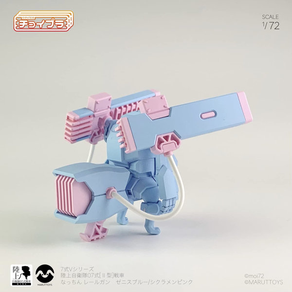 チョイプラ なっちん レールガン（ゼニスブルー）