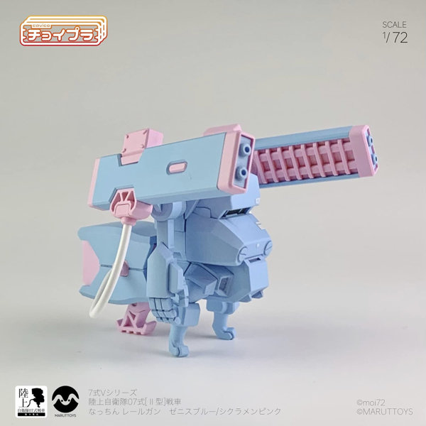 チョイプラ なっちん レールガン（ゼニスブルー）