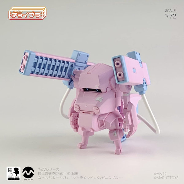 チョイプラ なっちん レールガン（シクラメンピンク）