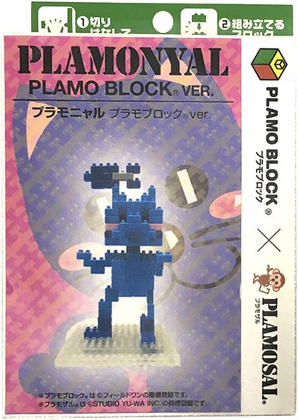 プラモニャル プラモブロック （R）ver.