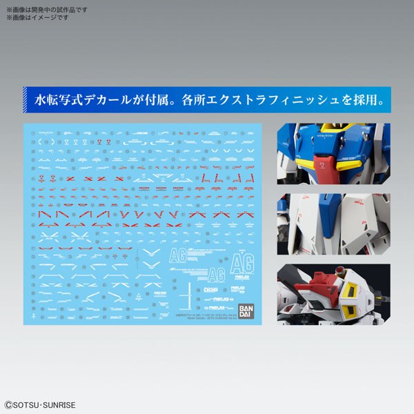 MG 1/100 ゼータガンダム Ver.Ka