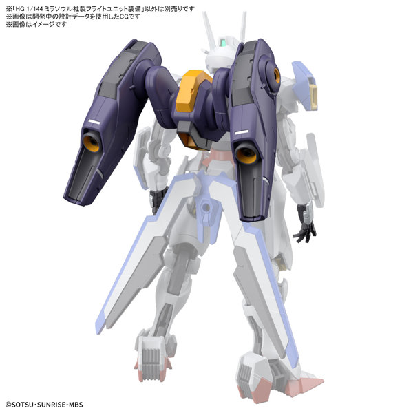 HG 1/144 ミラソウル社製フライトユニット装備
