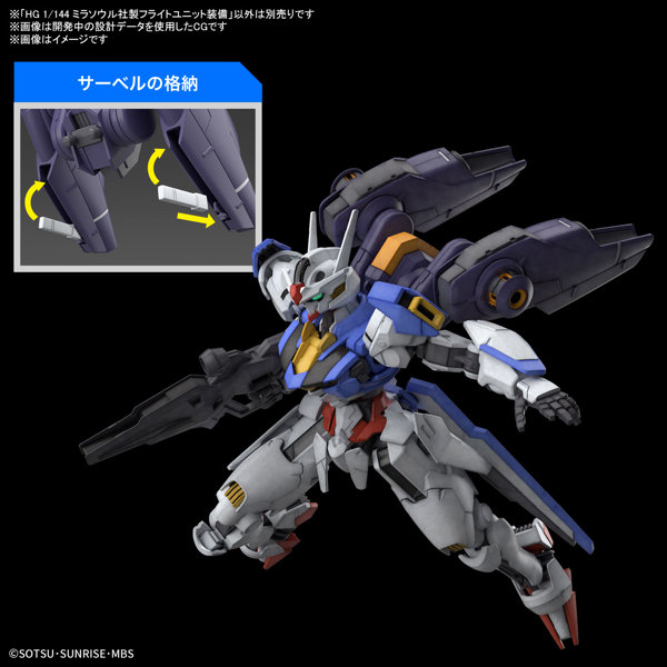 HG 1/144 ミラソウル社製フライトユニット装備