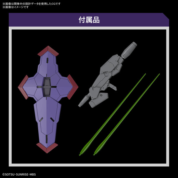 HG 1/144 ベギルペンデ