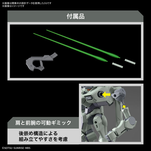 HG 1/144 ザウォート