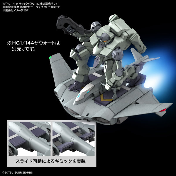 HG 1/144 ティックバラン