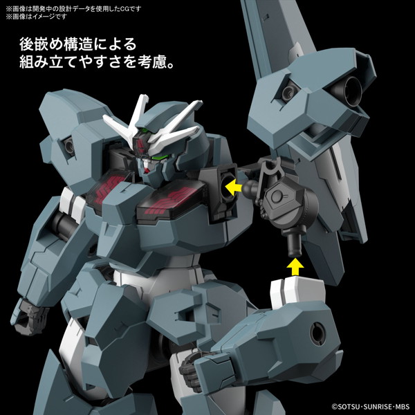HG 1/144 ガンダムルブリスウル