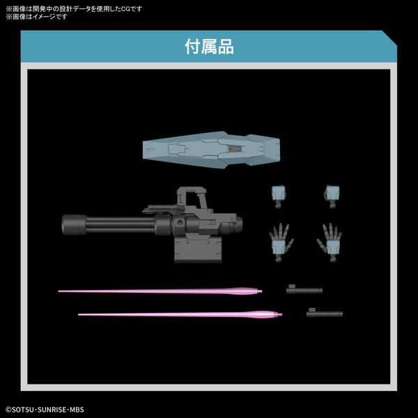 HG 1/144 ガンダムルブリスウル