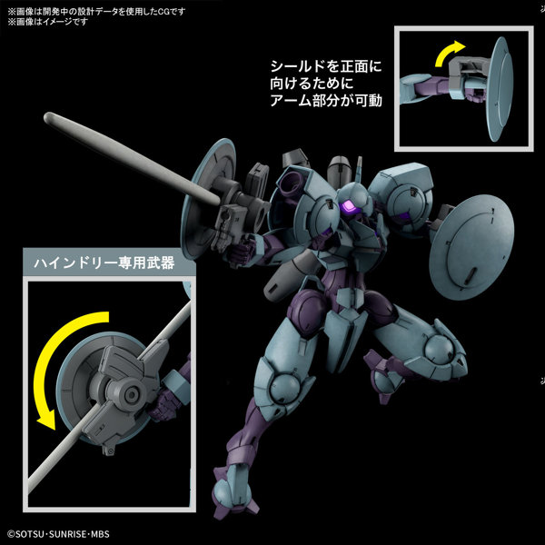 【特典付き】HG 1/144 ハインドリー