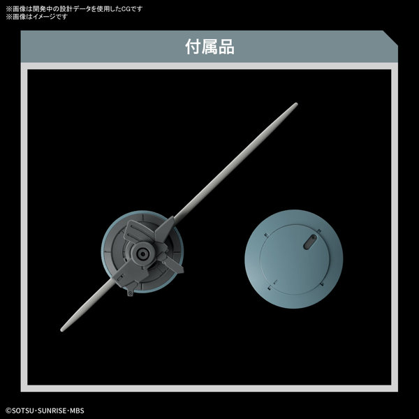 【特典付き】HG 1/144 ハインドリー