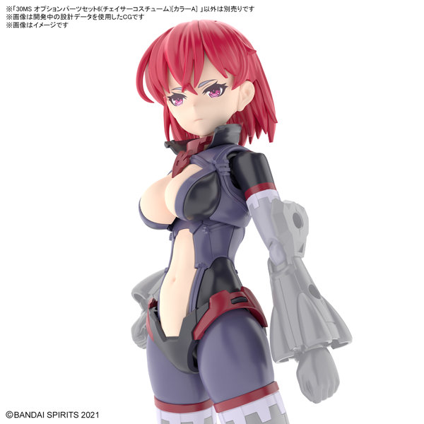 30MS オプションパーツセット6（チェイサーコスチューム）［カラーA］