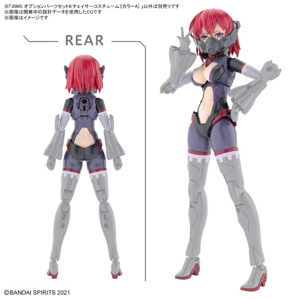 30MS オプションパーツセット6（チェイサーコスチューム）［カラーA］