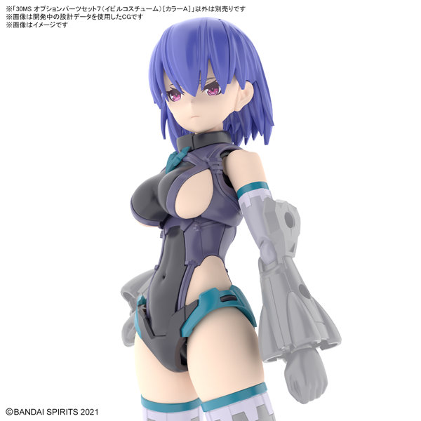 30MS オプションパーツセット7（イビルコスチューム）［カラーA］