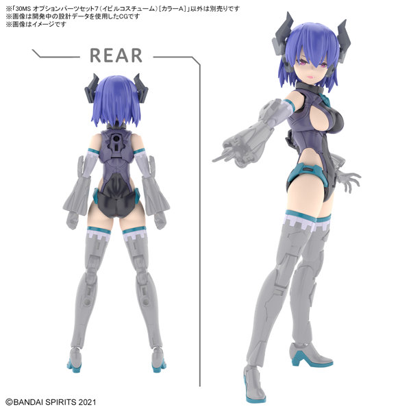 30MS オプションパーツセット7（イビルコスチューム）［カラーA］