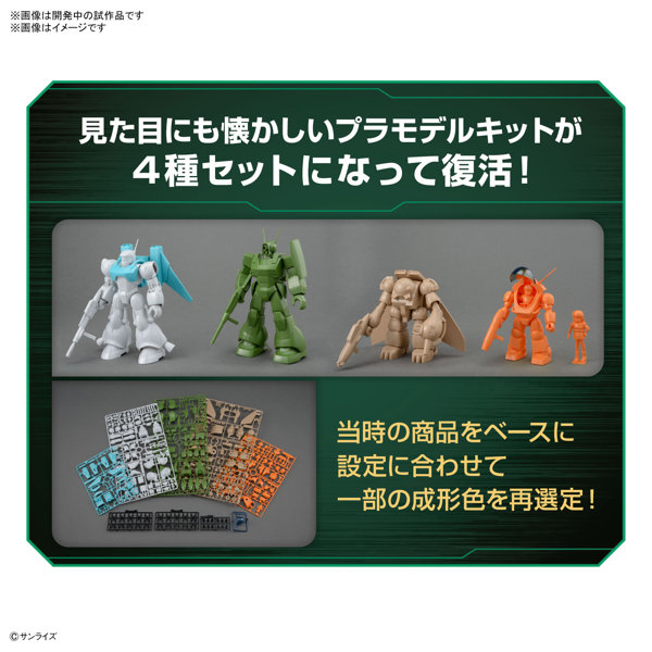銀河漂流バイファムセット1