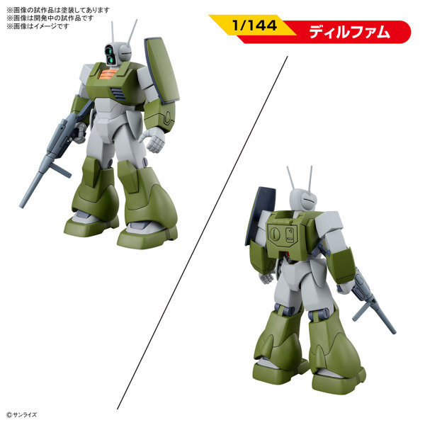銀河漂流バイファムセット1