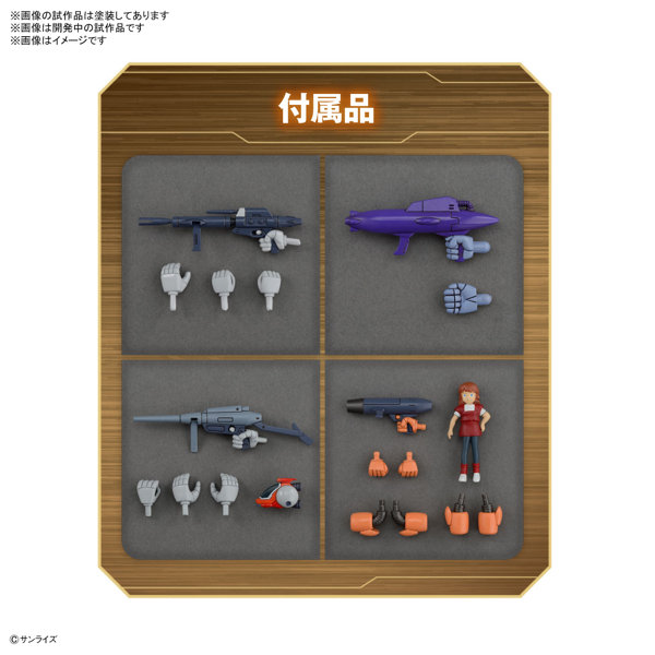 銀河漂流バイファムセット1