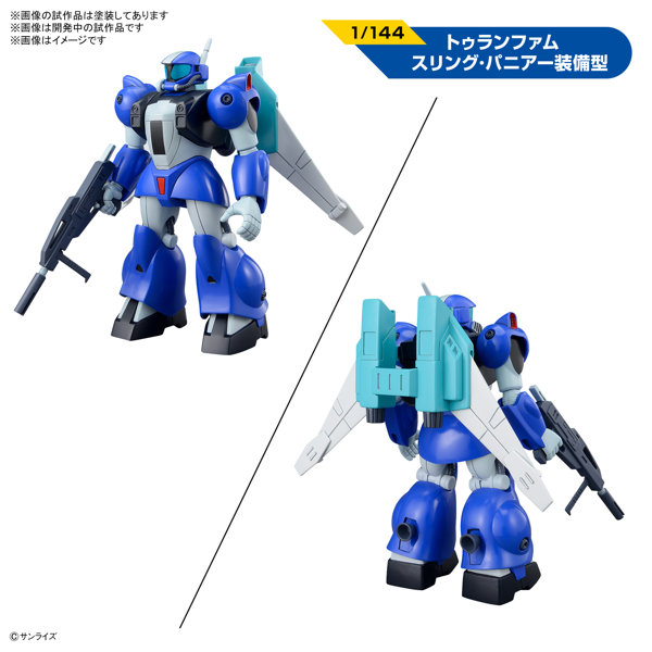銀河漂流バイファムセット2