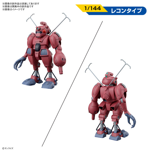 銀河漂流バイファムセット2