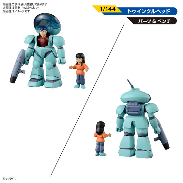 銀河漂流バイファムセット2