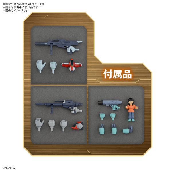 銀河漂流バイファムセット2