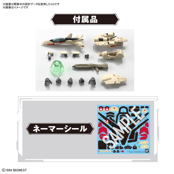 HG 1/100 YF-19