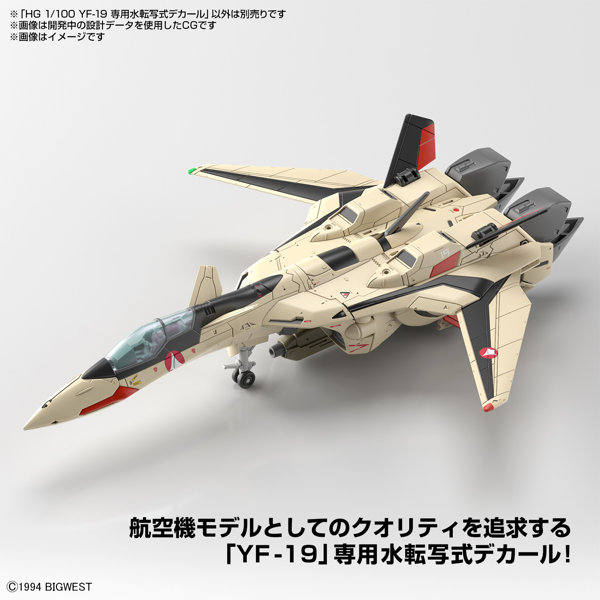 HG 1/100 YF-19 専用水転写式デカール
