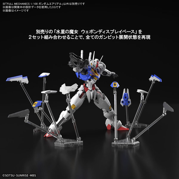 FULL MECHANICS 1/100 ガンダムエアリアル