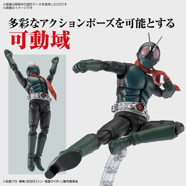 Figure-rise Standard 仮面ライダー （シン・仮面ライダー）