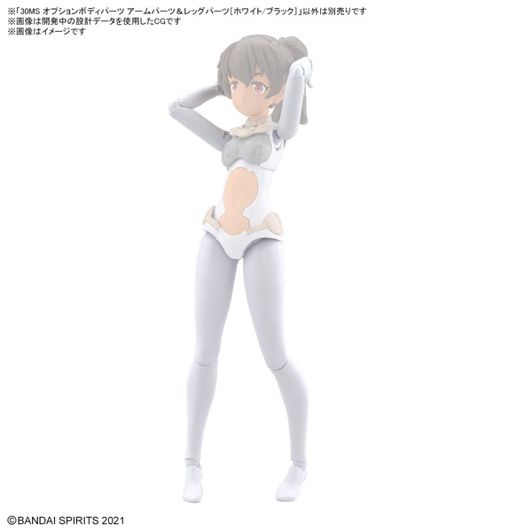 30MS オプションボディパーツ アームパーツ＆レッグパーツ［ホワイト/ブラック］