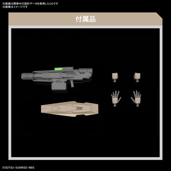 HG 1/144 ガンダムルブリスソーン