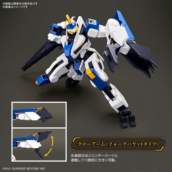 HG 1/72 メイレスビャクチ(ドリル&クローアーム)