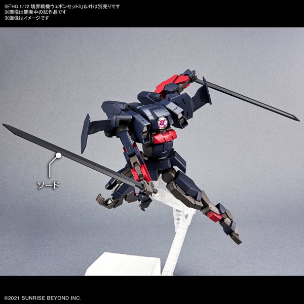 HG 1/72 境界戦機ウェポンセット3