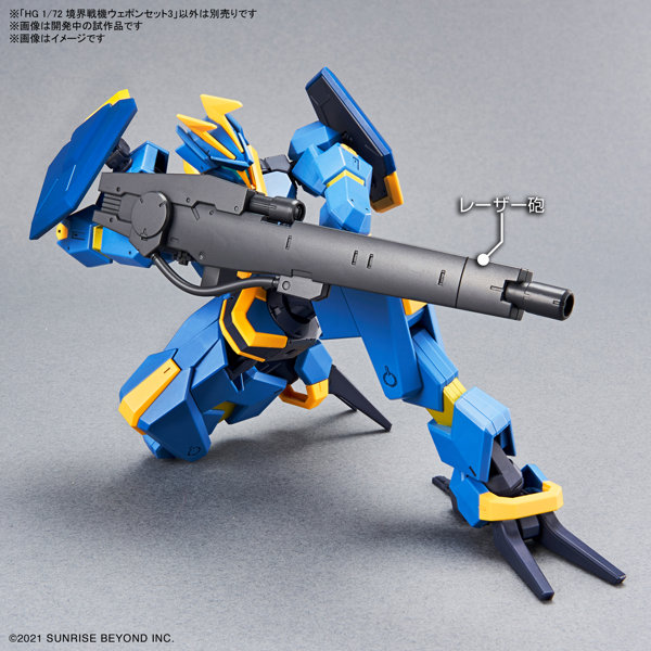 HG 1/72 境界戦機ウェポンセット3