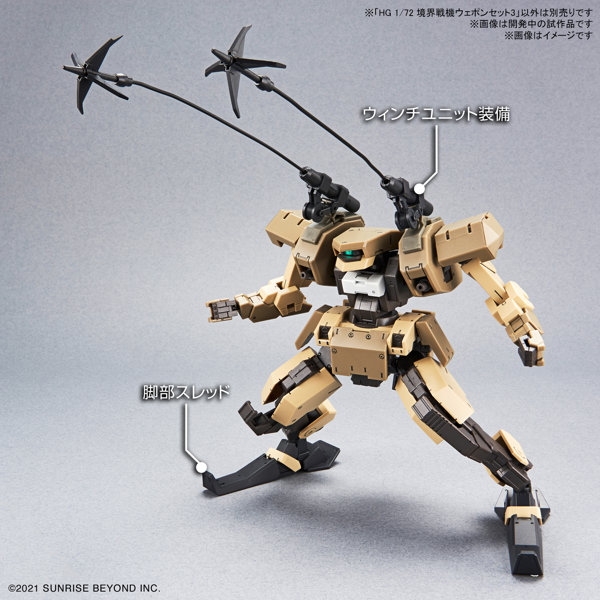 HG 1/72 境界戦機ウェポンセット3