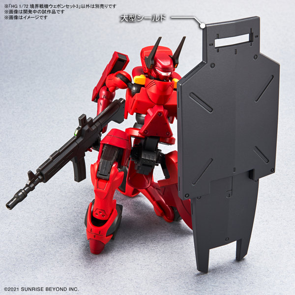 HG 1/72 境界戦機ウェポンセット3