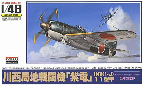 1/48 大戦機シリーズ No.4 紫電（N1K1-J）11型甲