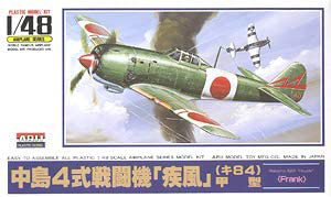 1/48 戦闘機シリーズ No.7 日本軍 中島 4式戦闘機 疾風 甲型